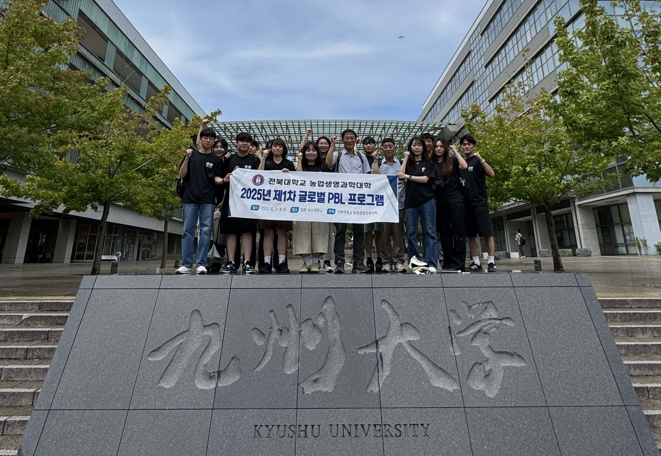[2025.08.03.~08.08.] 농생대, 글로벌 PBL로 미래 농업 인재 국제 경쟁력 높였다 1번째 첨부파일 이미지