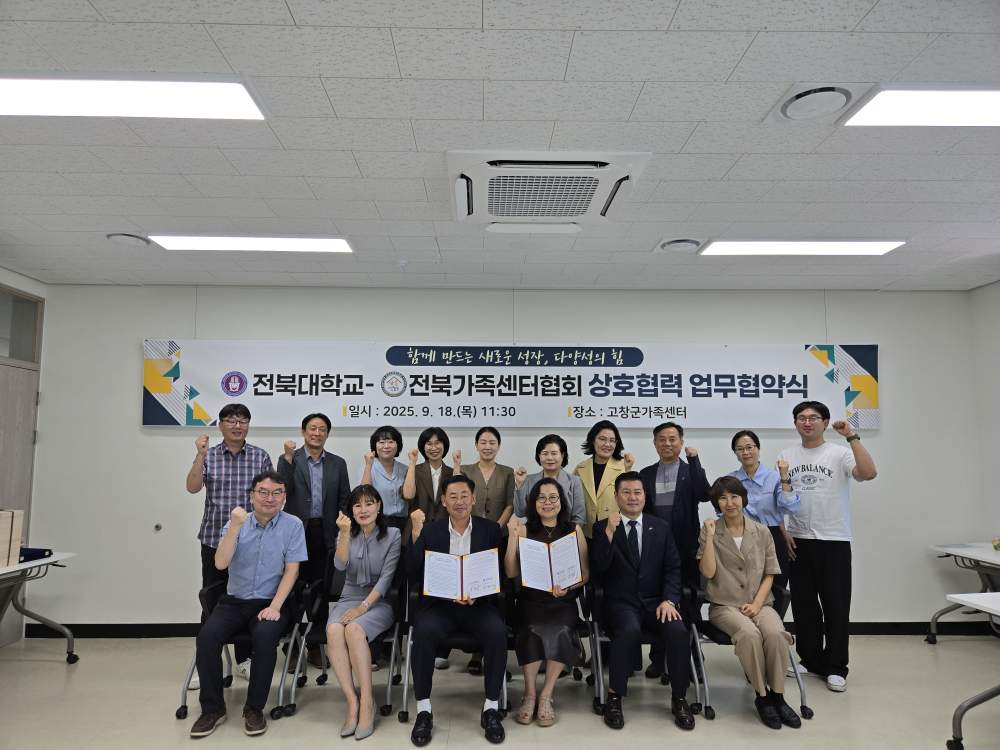 [2025.09.18.] 남원 글로컬캠퍼스 한국어학당 설립 ‘첫 걸음’ 1번째 첨부파일 이미지