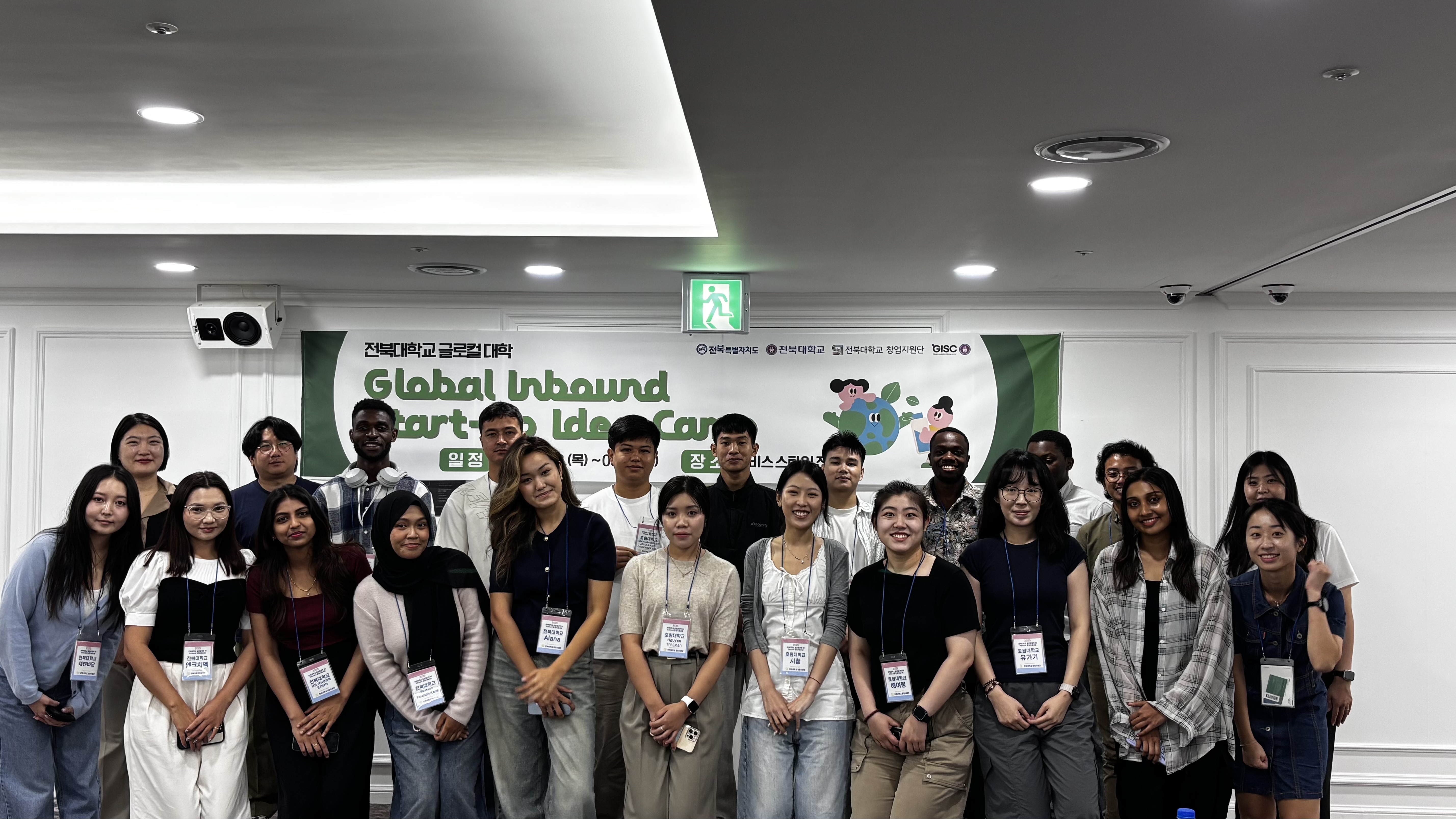 [2025.09.18.~19.] 우리대학, 지역 유학생 대상 글로벌 창업 지원 나선다 1번째 첨부파일 이미지