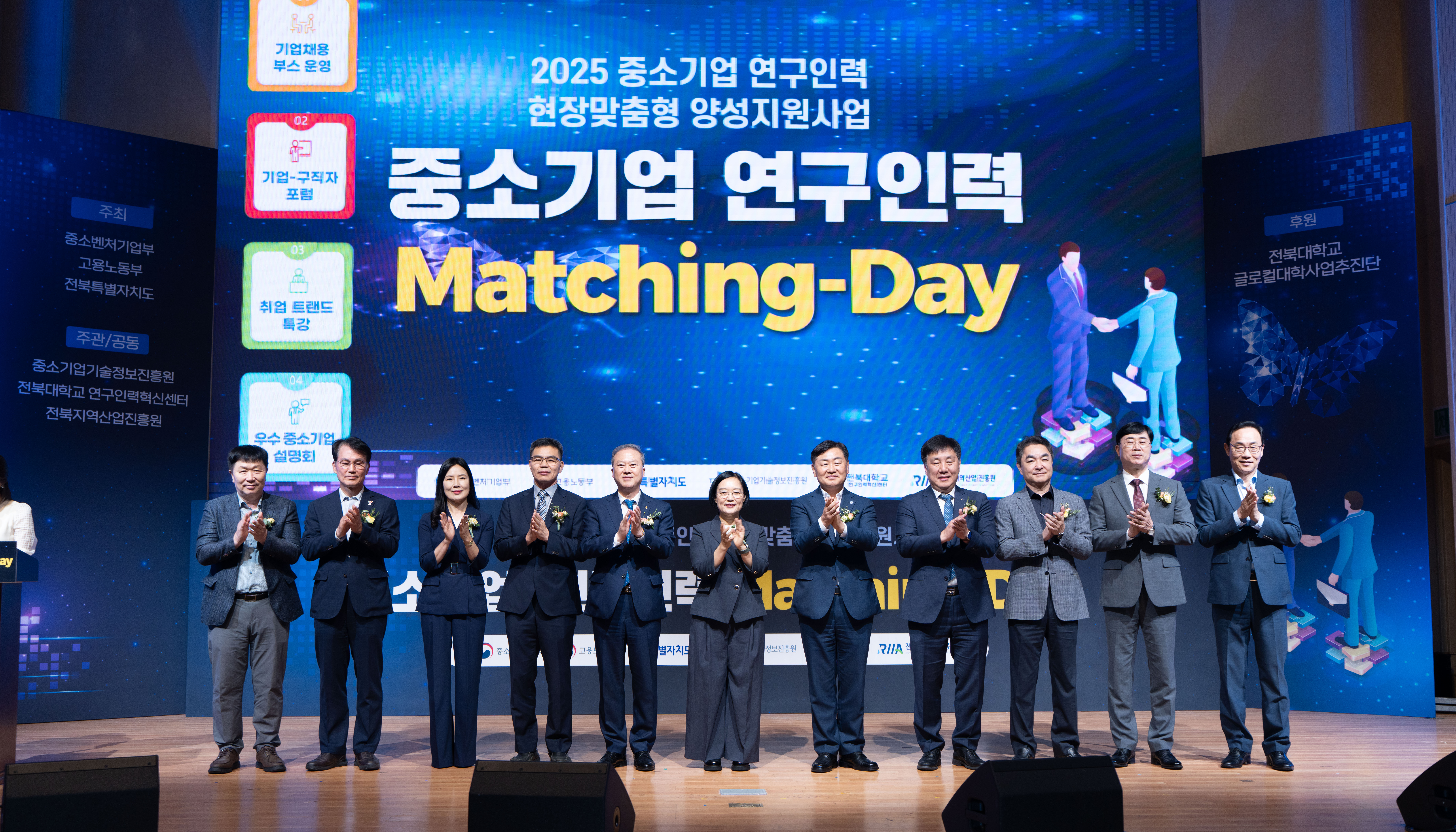 [2025.09.11.] 중소기업 연구인력 Matching-Day 개최 1번째 첨부파일 이미지