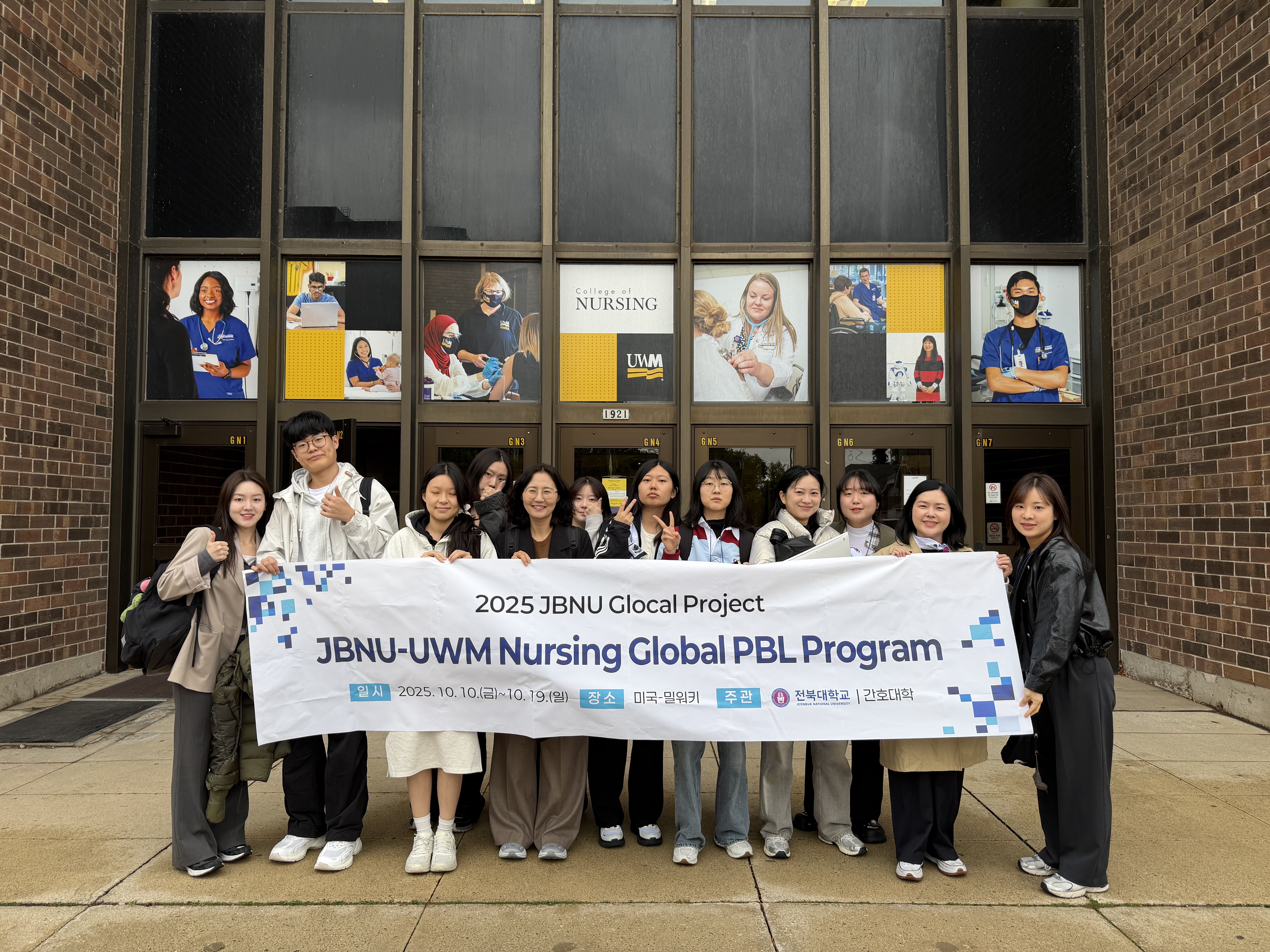 [2025.10.10.~2025.10.19.] 우리대학 간호학과, 미국 밀워키대와 글로벌 PBL 활동 실시 1번째 첨부파일 이미지