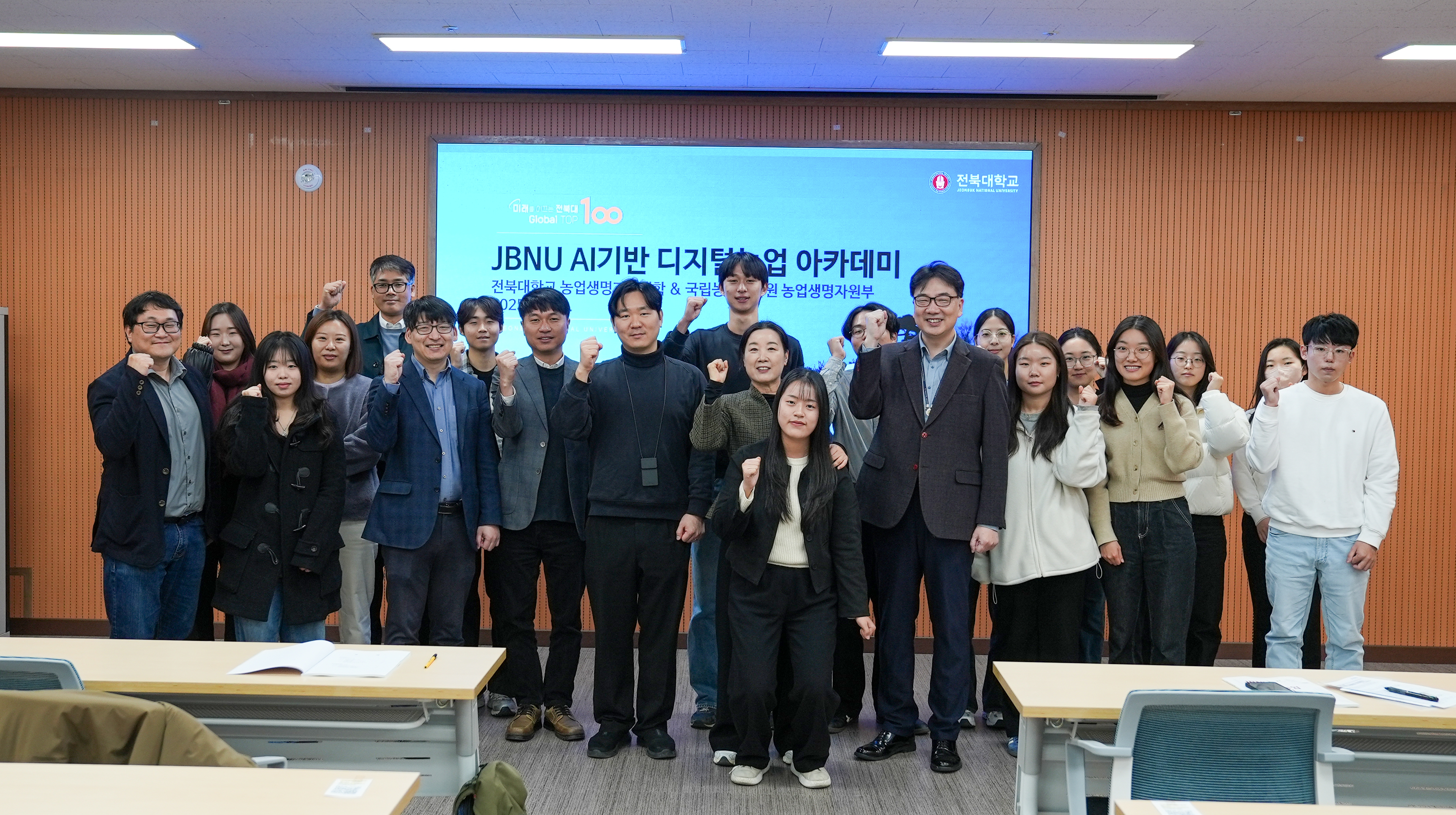 [2025.11.18.] 우리대학 농생대, AI 시대 여는 미래 농업기술 비전 제시 1번째 첨부파일 이미지