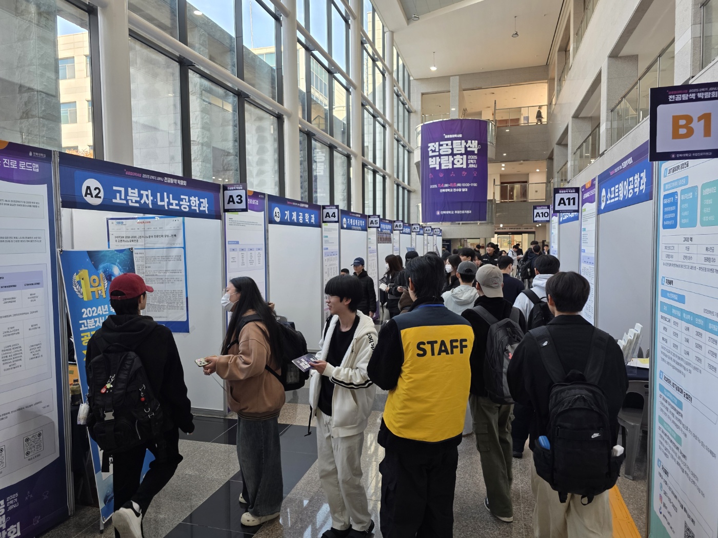 [2025.11.04.~06.] 우리대학, 신입생 대상 전공탐색박람회 성황리 개최 1번째 첨부파일 이미지