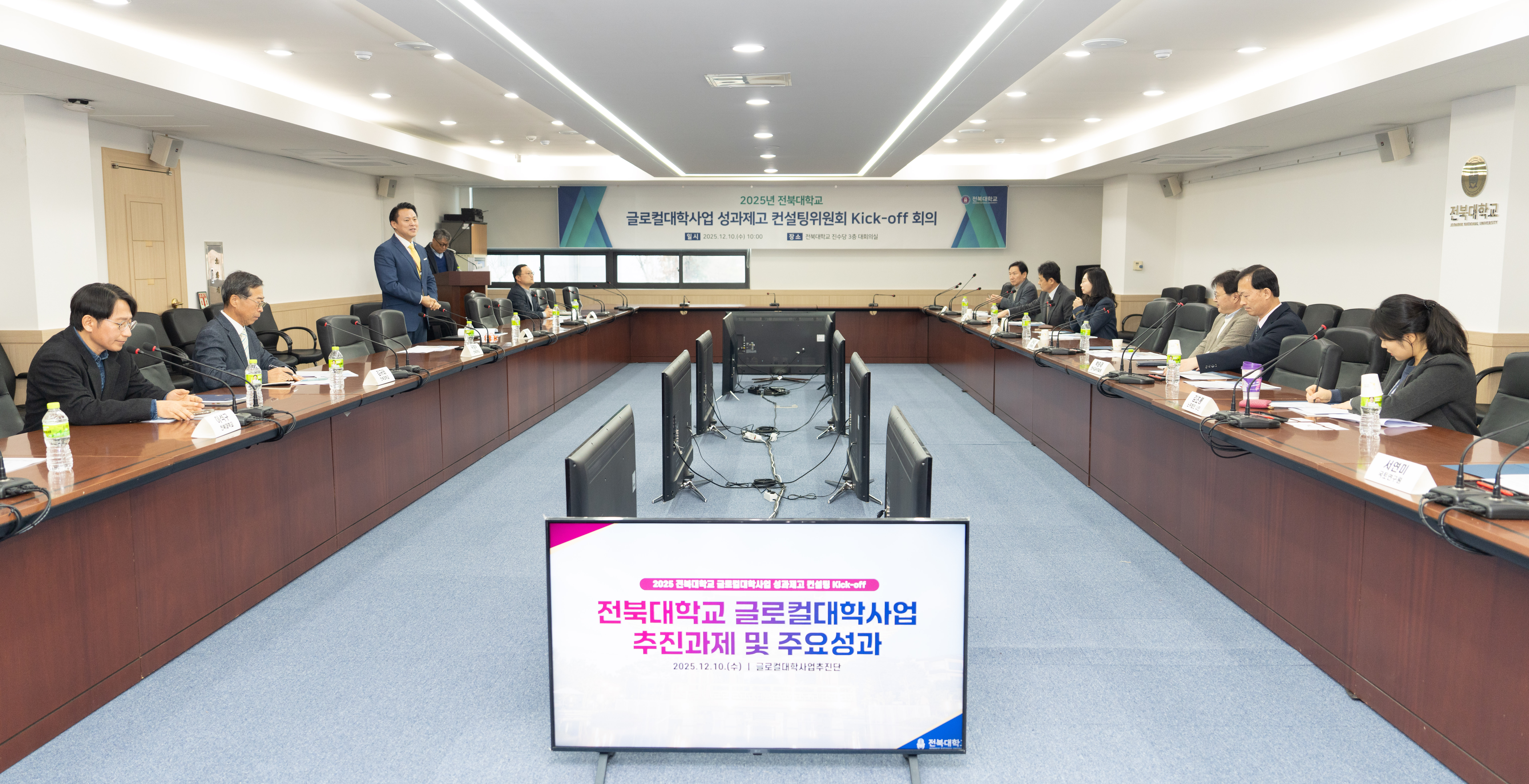 [2025.12.10.] 우리대학, 글로컬대학사업 가시적 성과 위해 컨설팅 나섰다 1번째 첨부파일 이미지