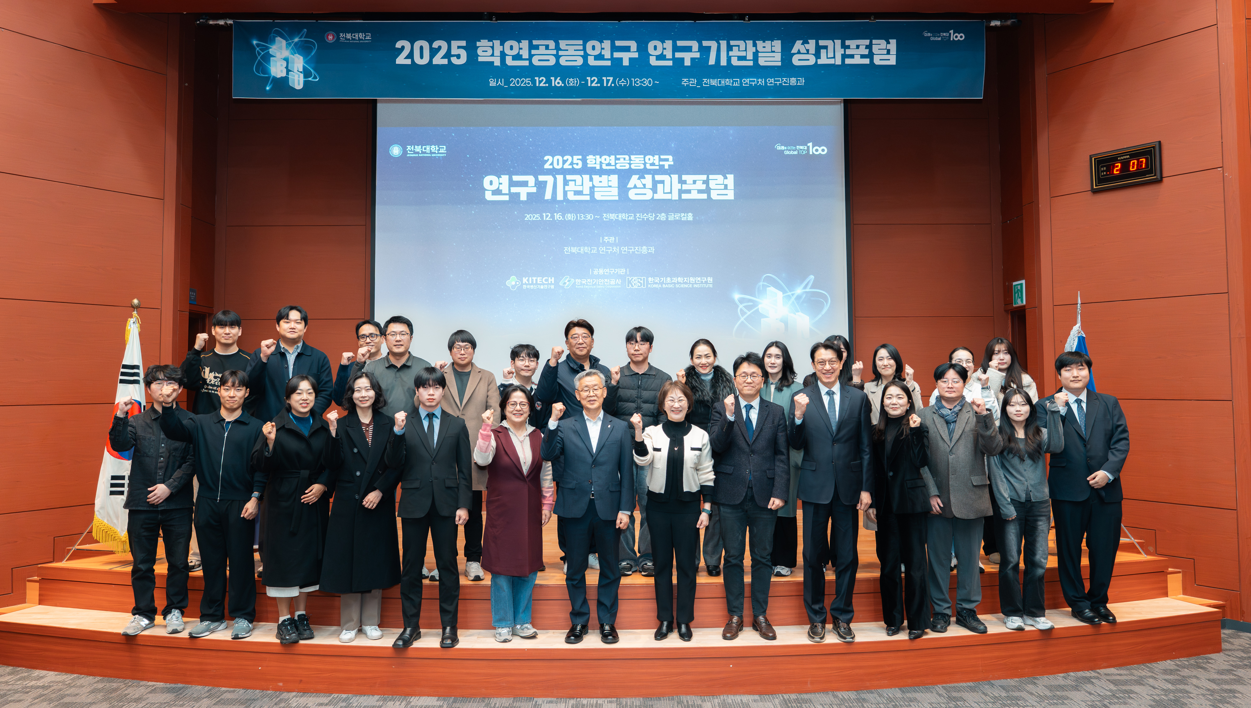 [2025.12.16.~17.] 우리대학, 8개 연구기관과 학연 공동연구 성과 공유 1번째 첨부파일 이미지