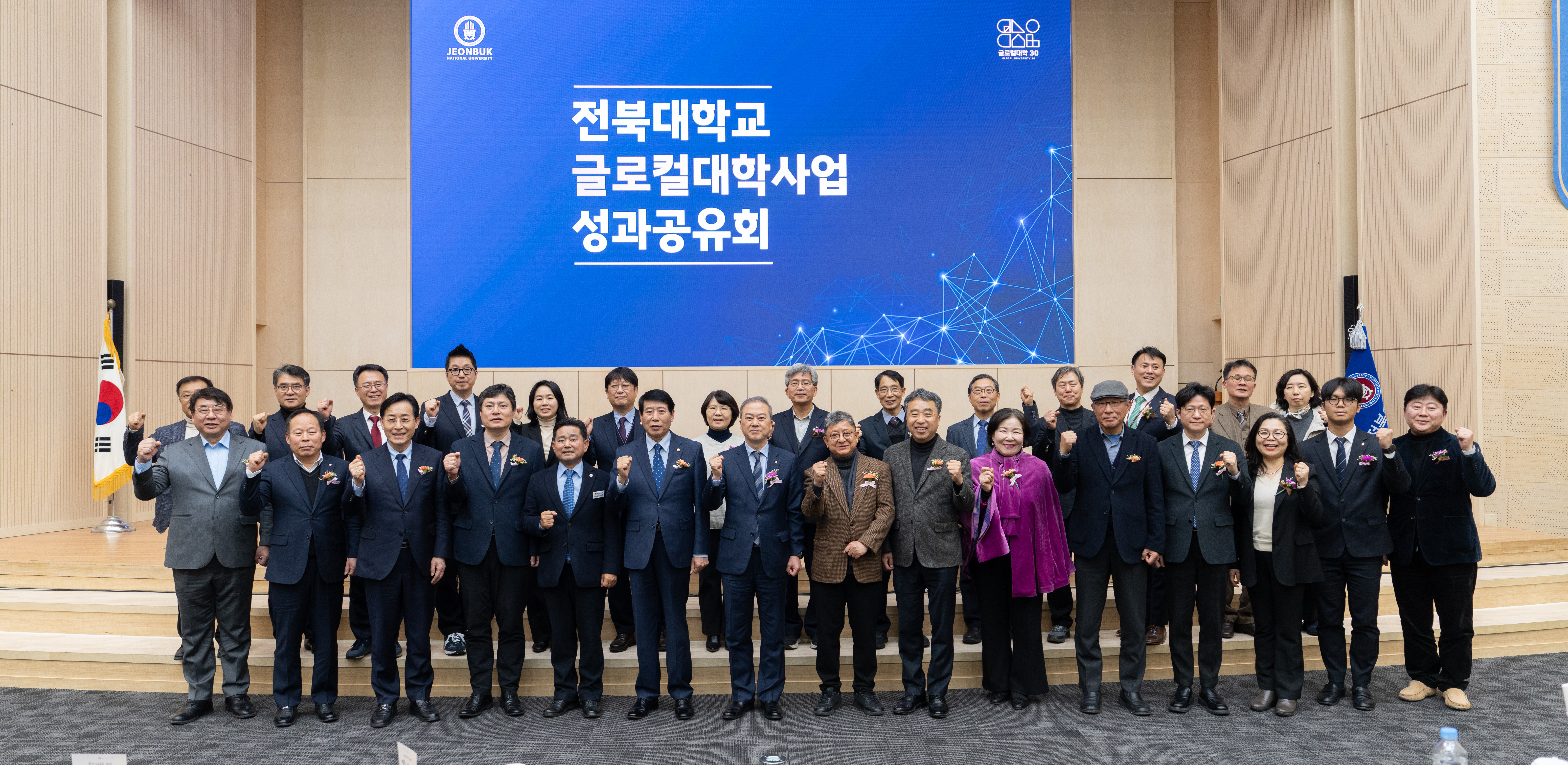 [2025.12.22.] 우리대학, 글로컬대학30 성과공유로 혁신 동력 모은다 3번째 첨부파일 이미지