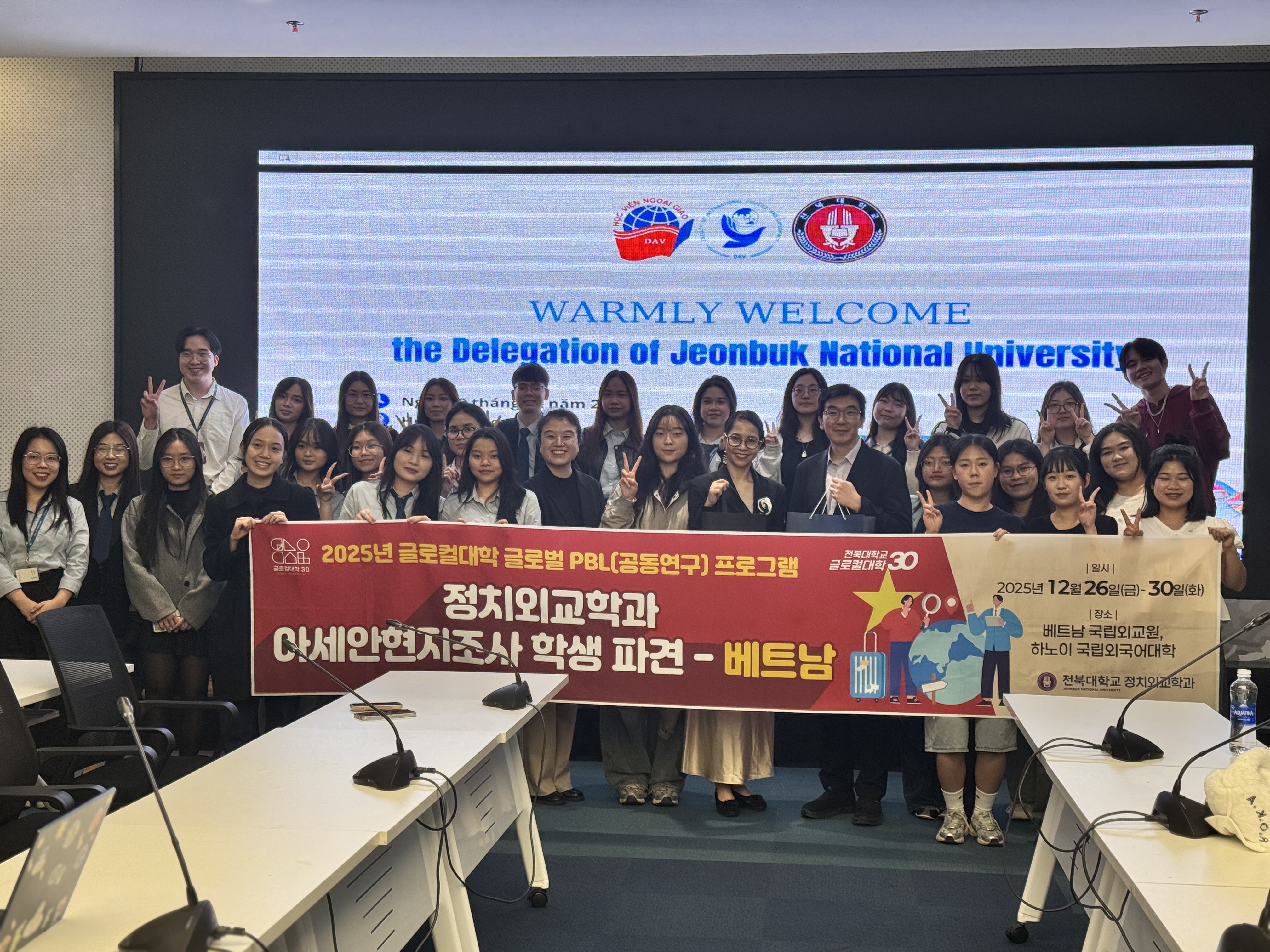 [2025.12.26.~30.] 정치외교학과, 베트남 외교 현장서 국제 감각 키웠다 1번째 첨부파일 이미지