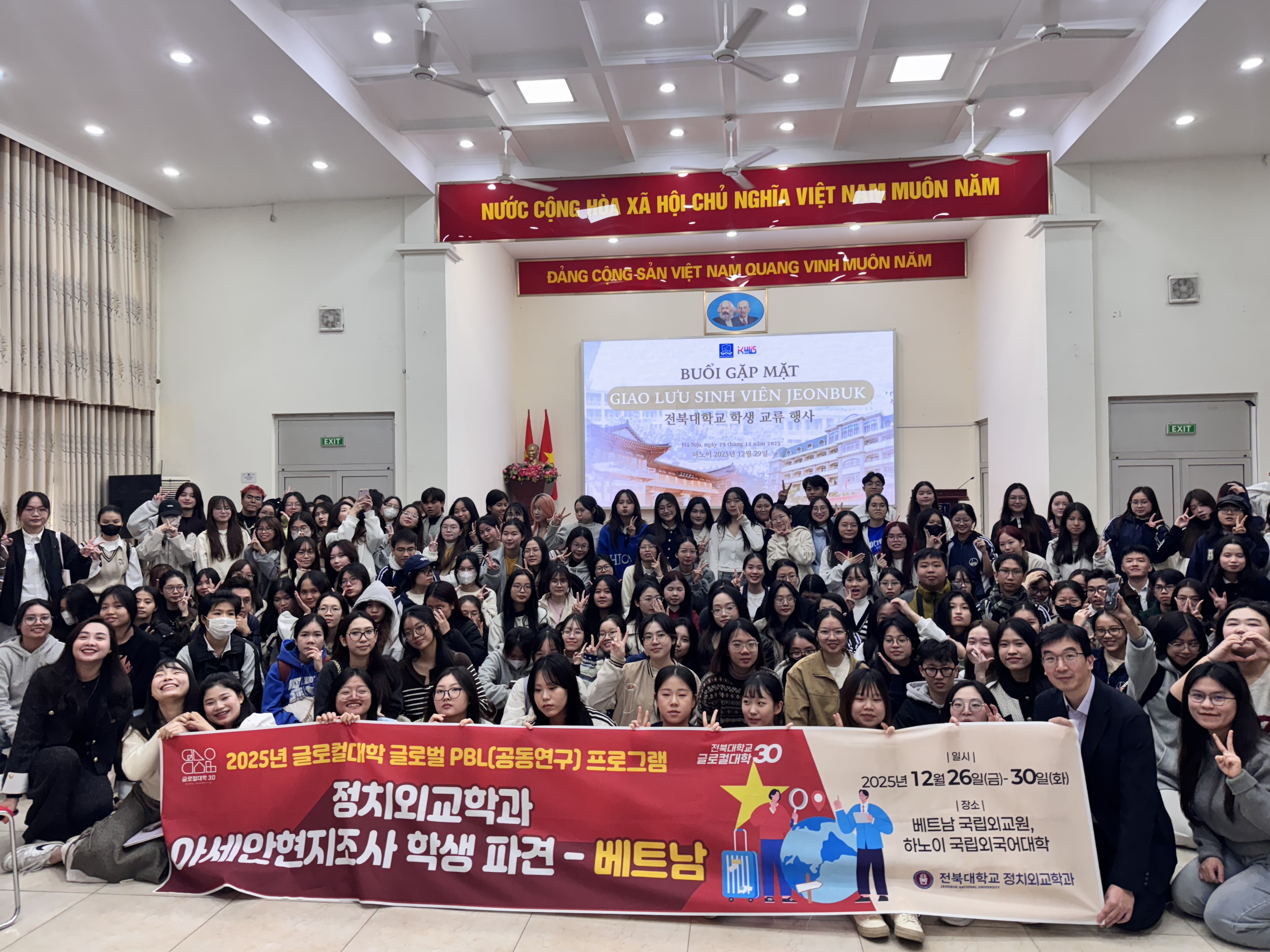 [2025.12.26.~30.] 정치외교학과, 베트남 외교 현장서 국제 감각 키웠다 2번째 첨부파일 이미지