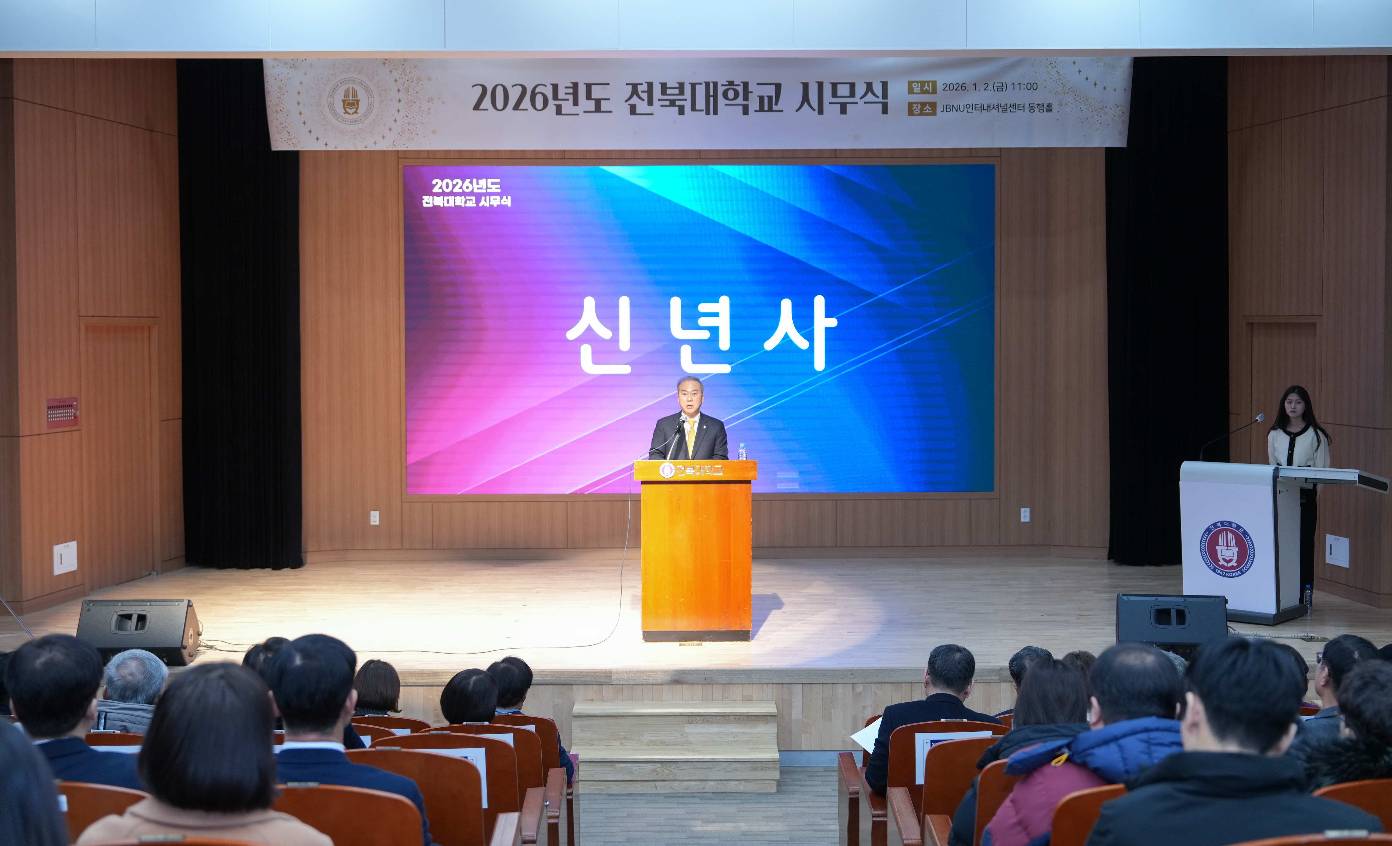 [2026.01.02.] 2026년 병오년 시무식 '힘찬 출발' 1번째 첨부파일 이미지