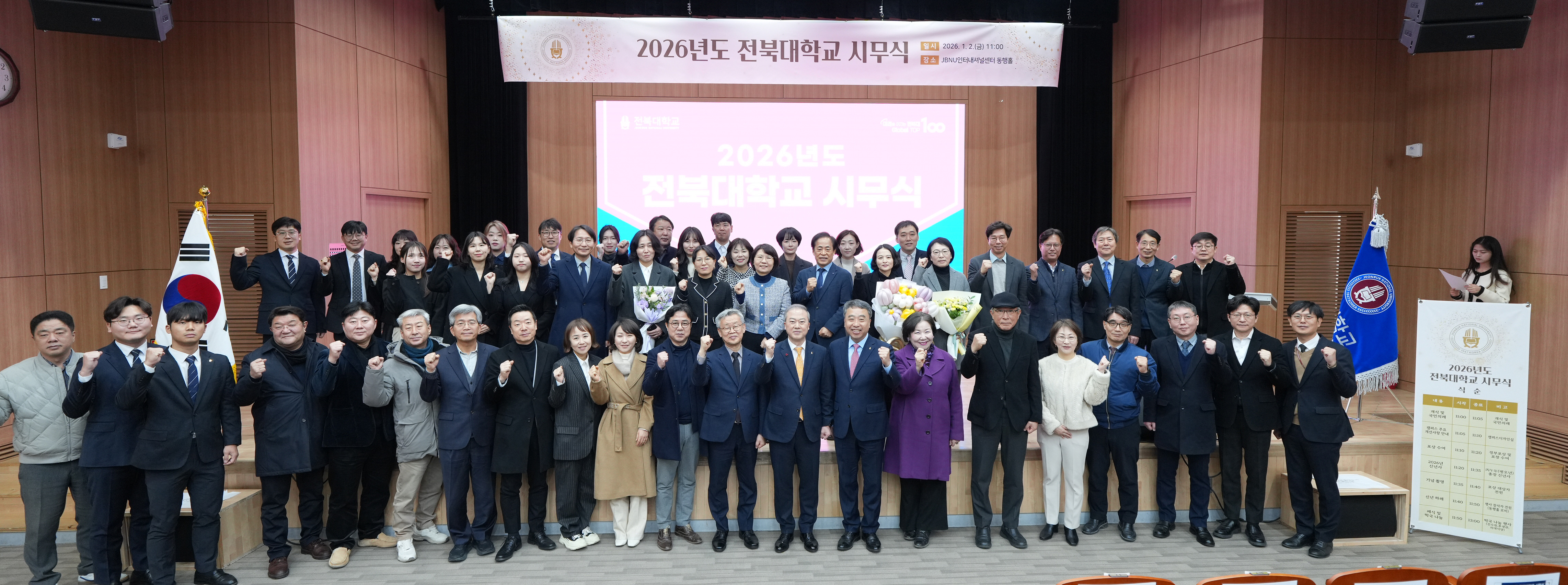 [2026.01.02.] 2026년 병오년 시무식 '힘찬 출발' 3번째 첨부파일 이미지