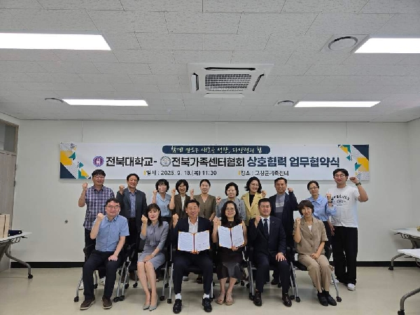 [2025.09.18.] 남원 글로컬캠퍼스 한국어학당 설립 ‘첫 걸음’ 대표이미지