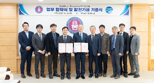 [2025.10.28.] 우리대학-한국조선해양기자재연구원, 새만금 미래 혁신 연다 대표이미지