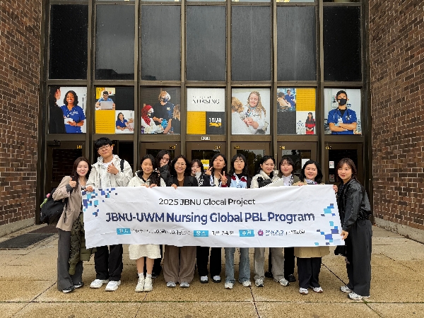 [2025.10.10.~2025.10.19.] 우리대학 간호학과, 미국 밀워키대와 글로벌 PBL 활동 실시 대표이미지