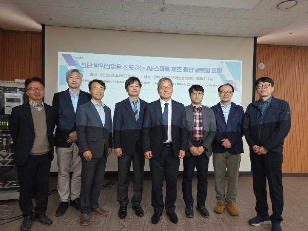 [2025.11.06.] 우리대학, ‘AI·스마트 제조 융합 글로벌 포럼’ 개최 대표이미지