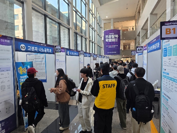 [2025.11.04.~06.] 우리대학, 신입생 대상 전공탐색박람회 성황리 개최 대표이미지