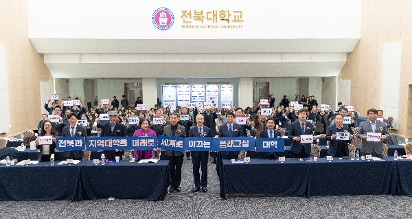 [2025.12.22.] 우리대학, 글로컬대학30 성과공유로 혁신 동력 모은다 대표이미지