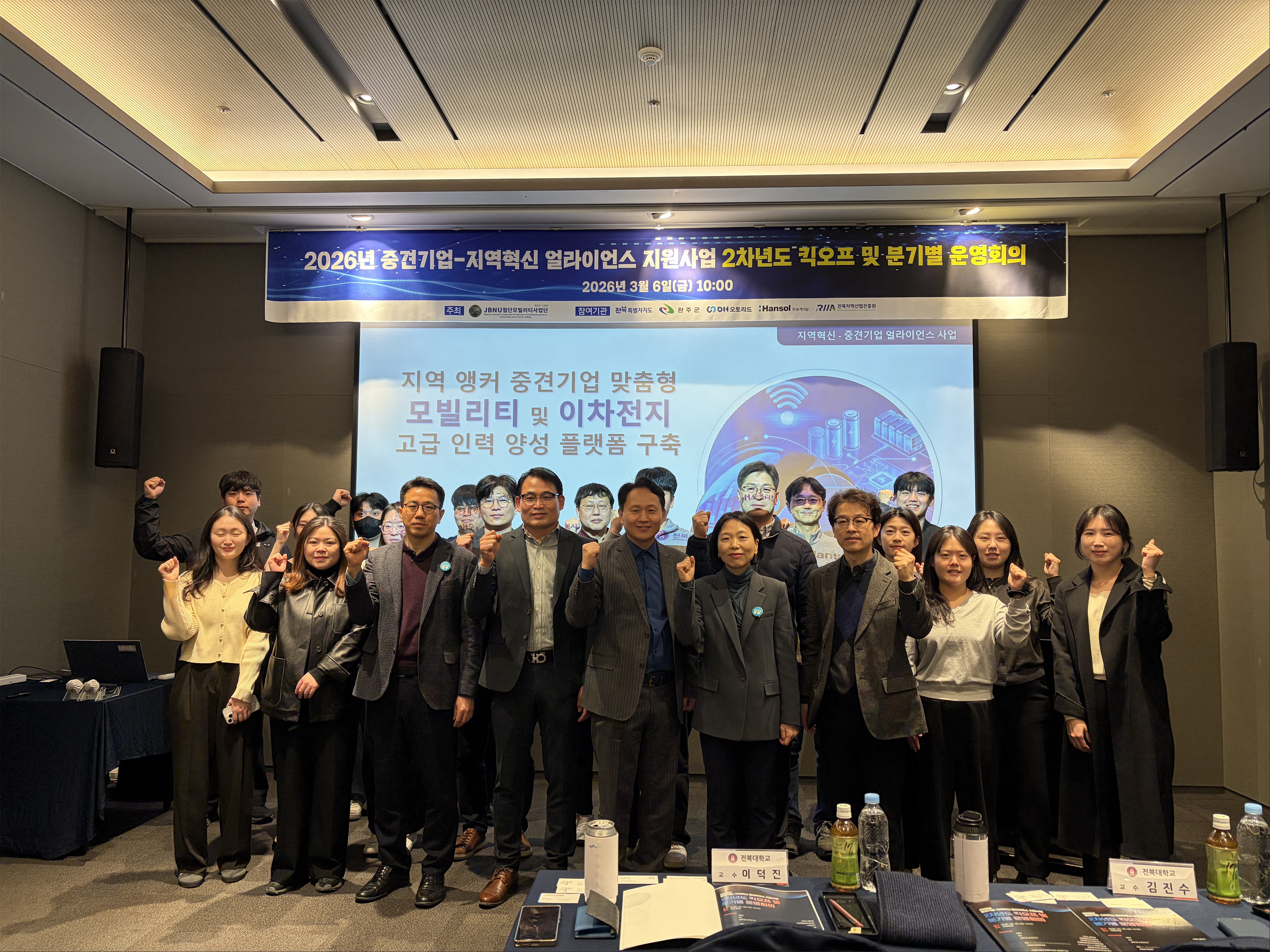 첨단모빌리티사업단, ‘중견기업-지역혁신 얼라이언스’ 2차년도 출범 대표이미지