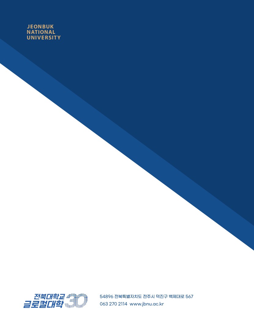 전북대학교 글로컬대학사업 책자 20번째 첨부파일 이미지