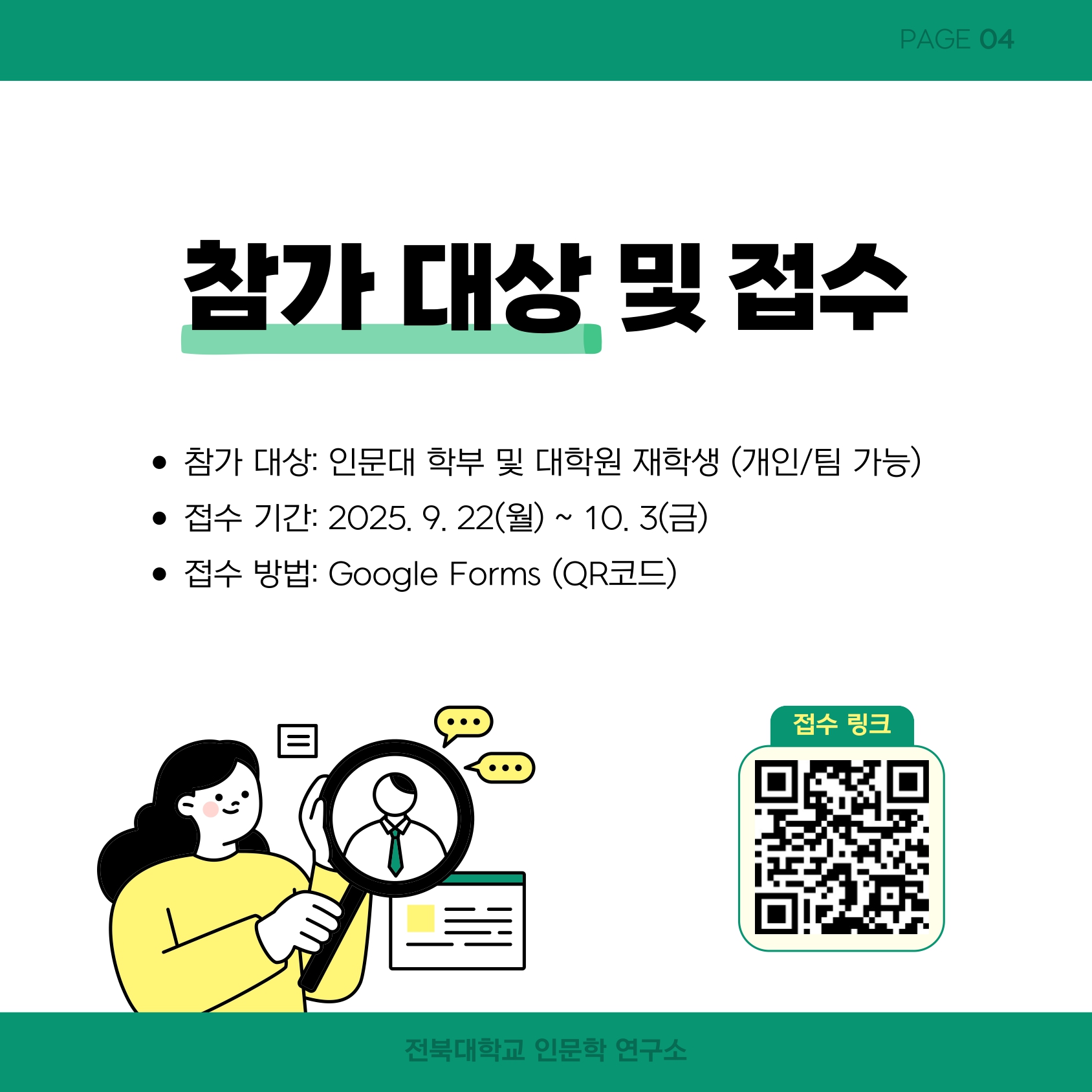 [인문학연구소] (인문대) 우리 학과 자랑 XR 공모전 5번째 첨부파일 이미지