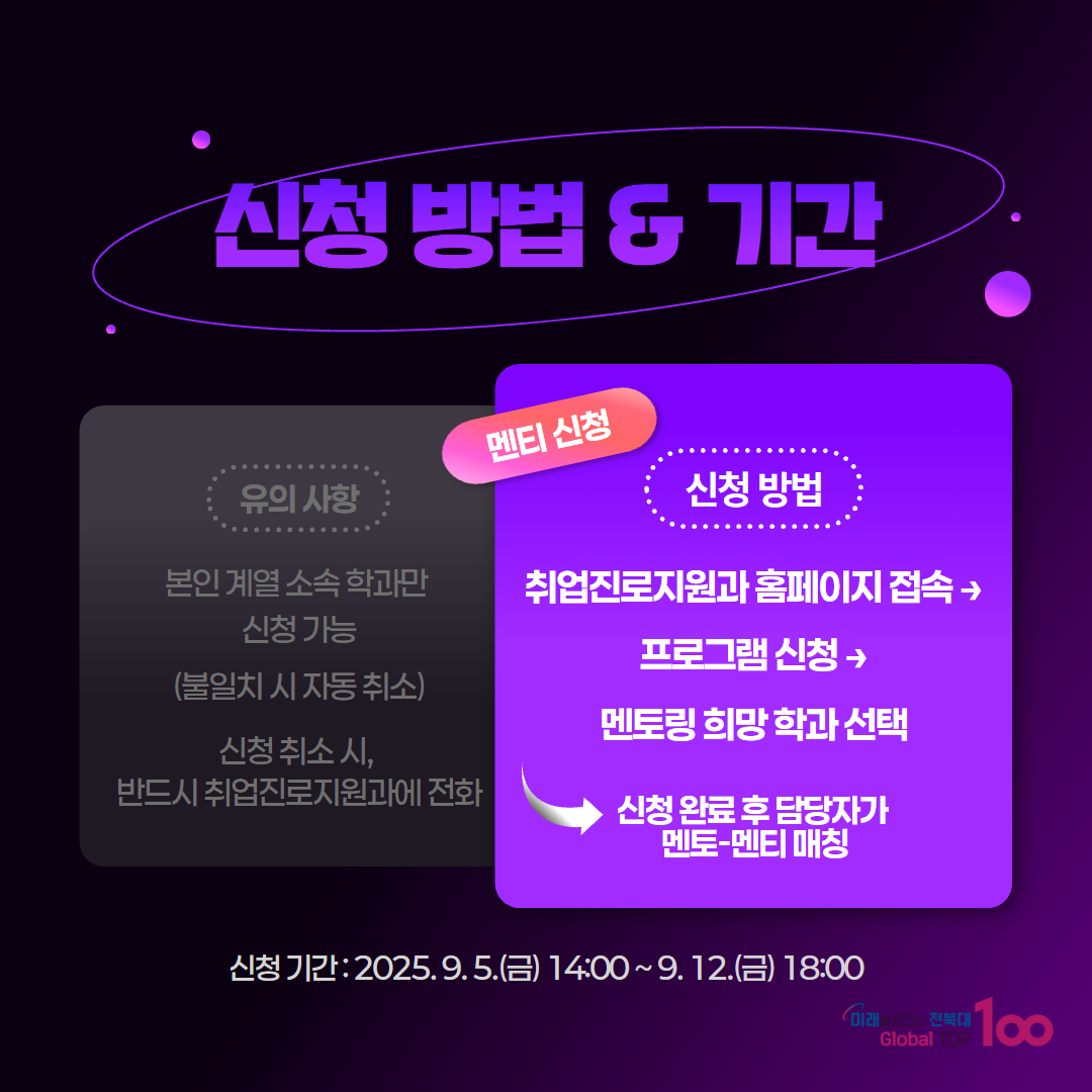 2025년도 2학기 신입생-재학생 멘토링 프로그램 3번째 첨부파일 이미지