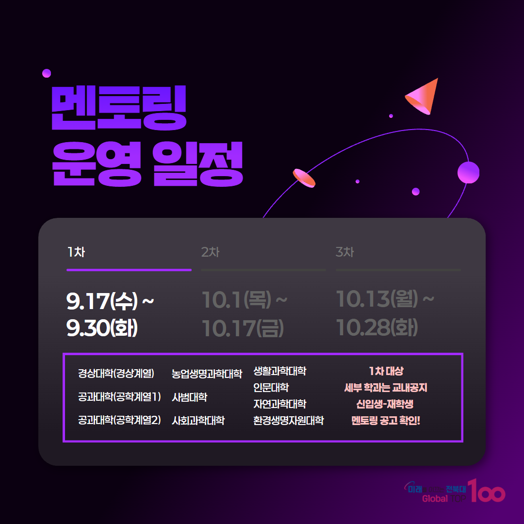 2025년도 2학기 신입생-재학생 멘토링 프로그램 4번째 첨부파일 이미지