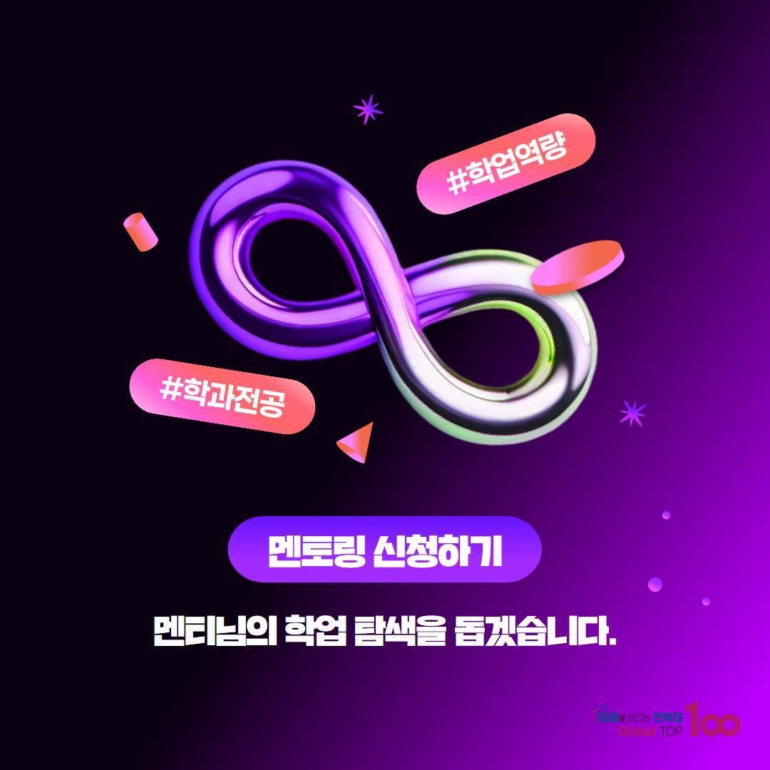 2025년도 2학기 신입생-재학생 멘토링 프로그램 6번째 첨부파일 이미지