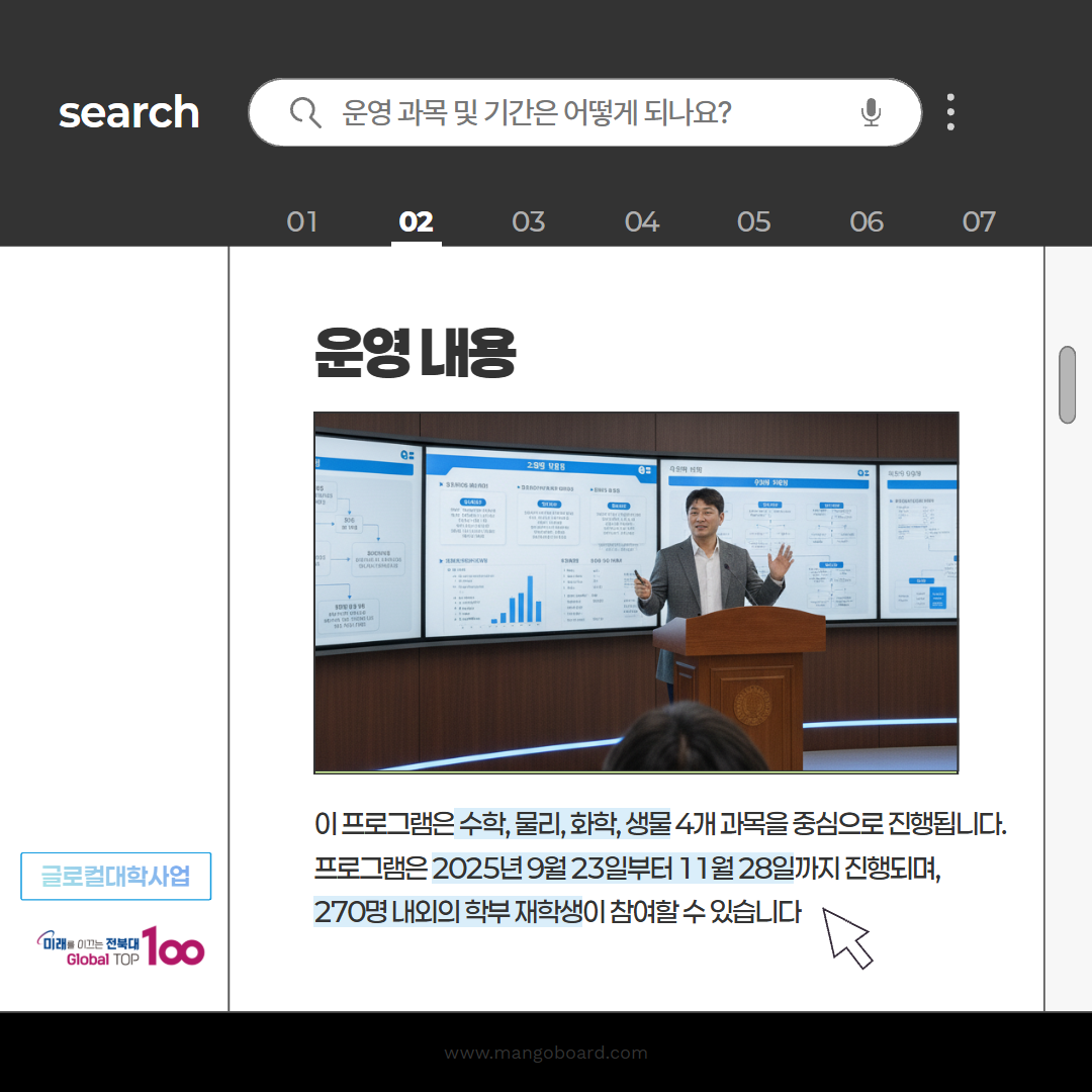 2025학년도 2학기 bsm마스터 과정 2차 운영 안내 3번째 첨부파일 이미지