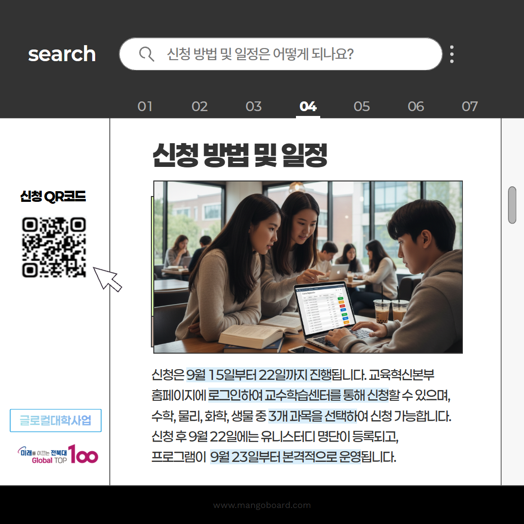 2025학년도 2학기 bsm마스터 과정 2차 운영 안내 5번째 첨부파일 이미지