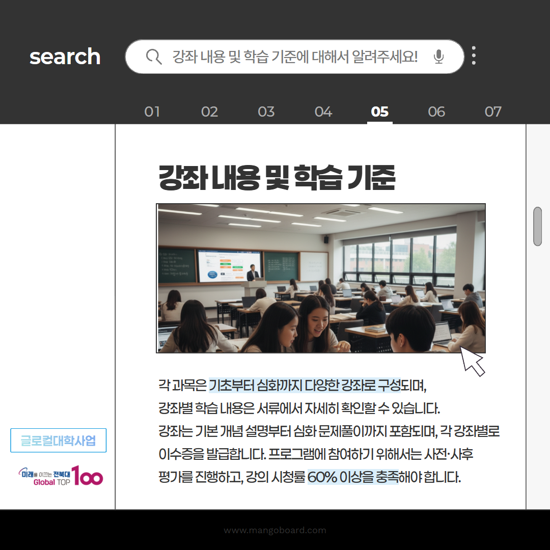 2025학년도 2학기 bsm마스터 과정 2차 운영 안내 6번째 첨부파일 이미지