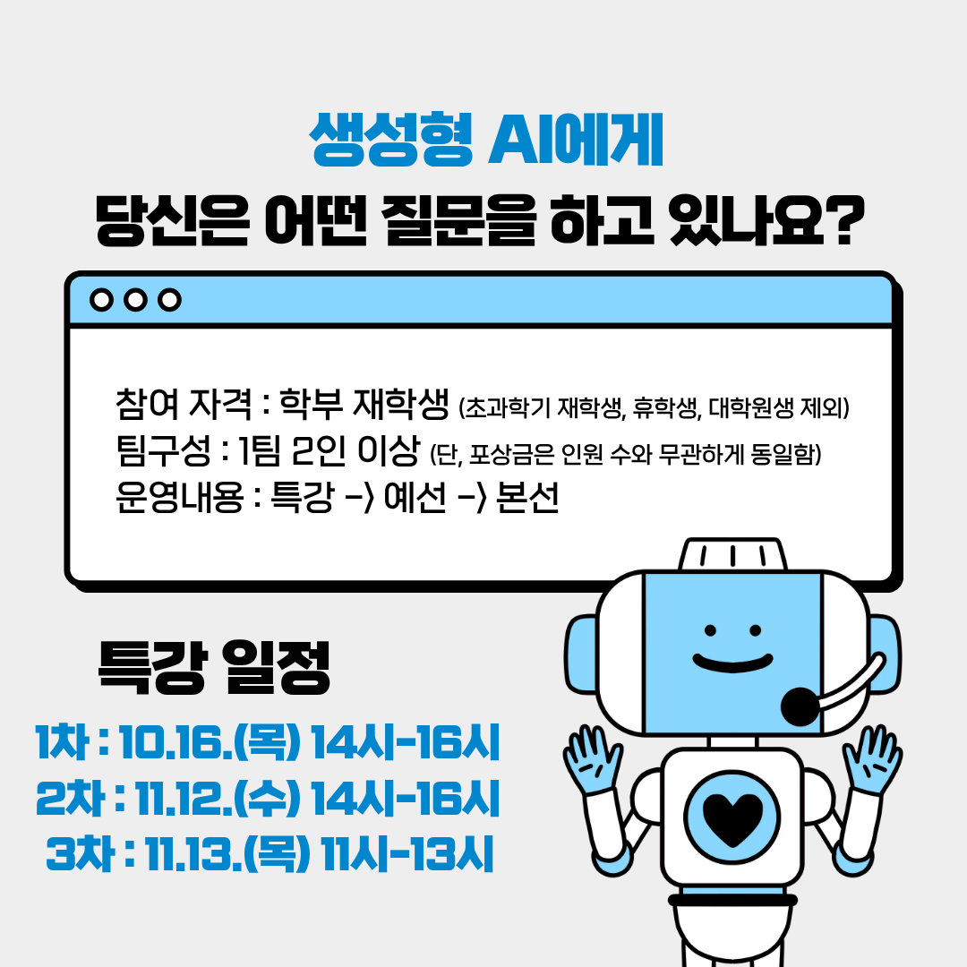 ChatGPT 활용 프롬프트 경진대회 3번째 첨부파일 이미지