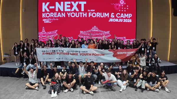 2025 고려인 미래이음 국제포럼(K-NEXT: FUTURE LINK) 대표이미지