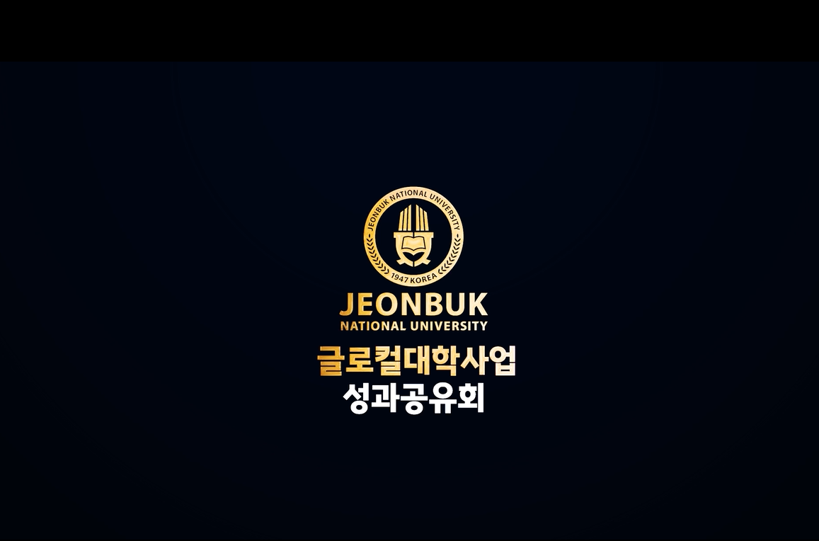 성과공유회 썸네일